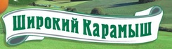 карамыш2.jpg
